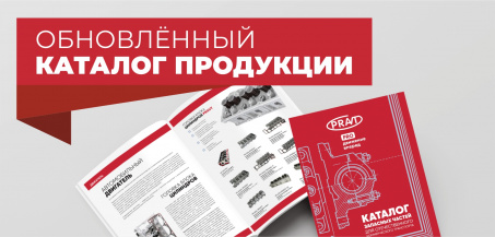 Еще больше полезной информации о продукции PRAVT.
