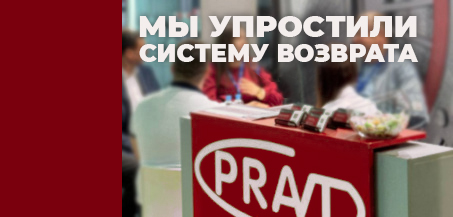 Как работает упрощенная система возврата и длительная гарантия 