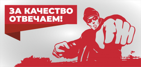 3 типа гарантии: PRAVT — за качество отвечаем!