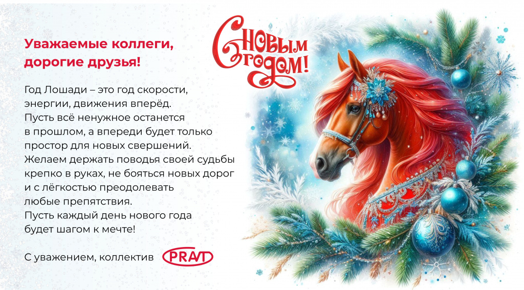 НГ 2026 открытка еще еще вар (1).jpg