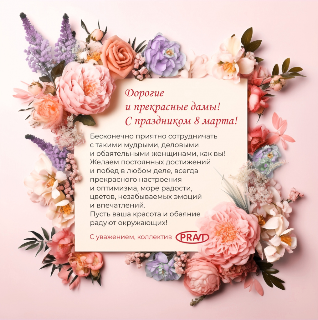 открытка 8 марта_3 (2).jpg
