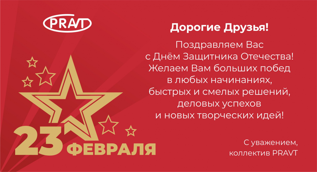 открытка 23 февраля_вар2 (1).jpg